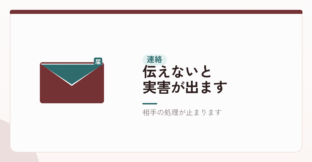 番号が変わったことを、誰に伝えるかを表したイラスト