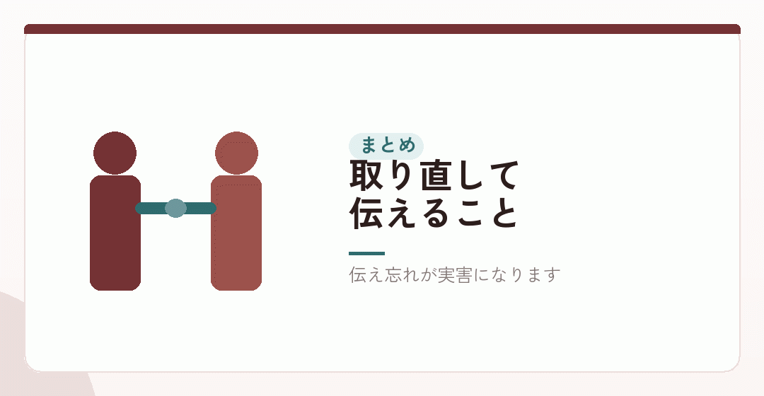 まとめ|番号にひもづくものから、順にを表したイラスト