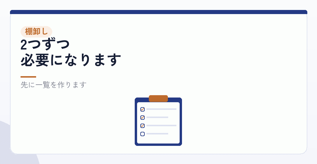 分けるものを、最初に書き出すを表したイラスト