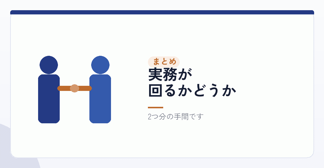 まとめ|分けきれるかを、先に確かめるを表したイラスト