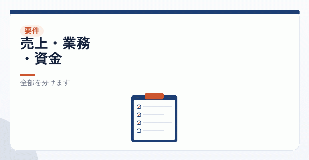 分かれていると言えるための3つを表したイラスト