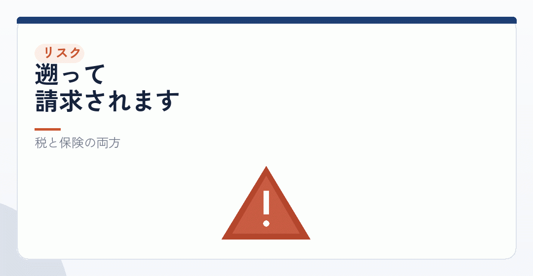崩れるとどうなるかを表したイラスト