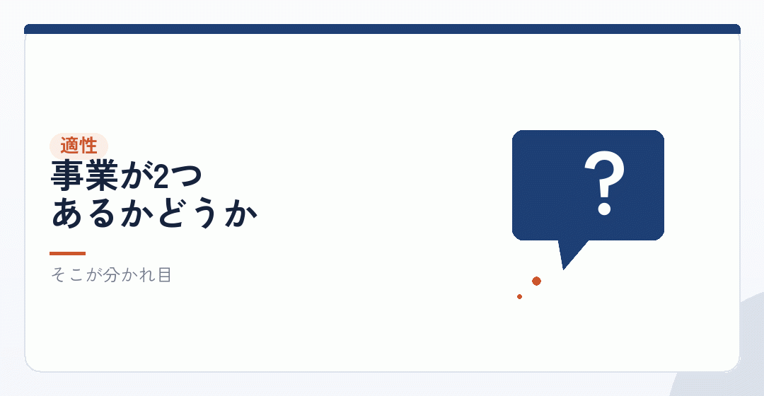 向く人と、向かない人を表したイラスト