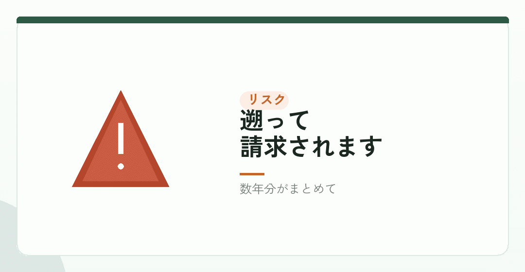 認められなかった場合に起きることを表したイラスト