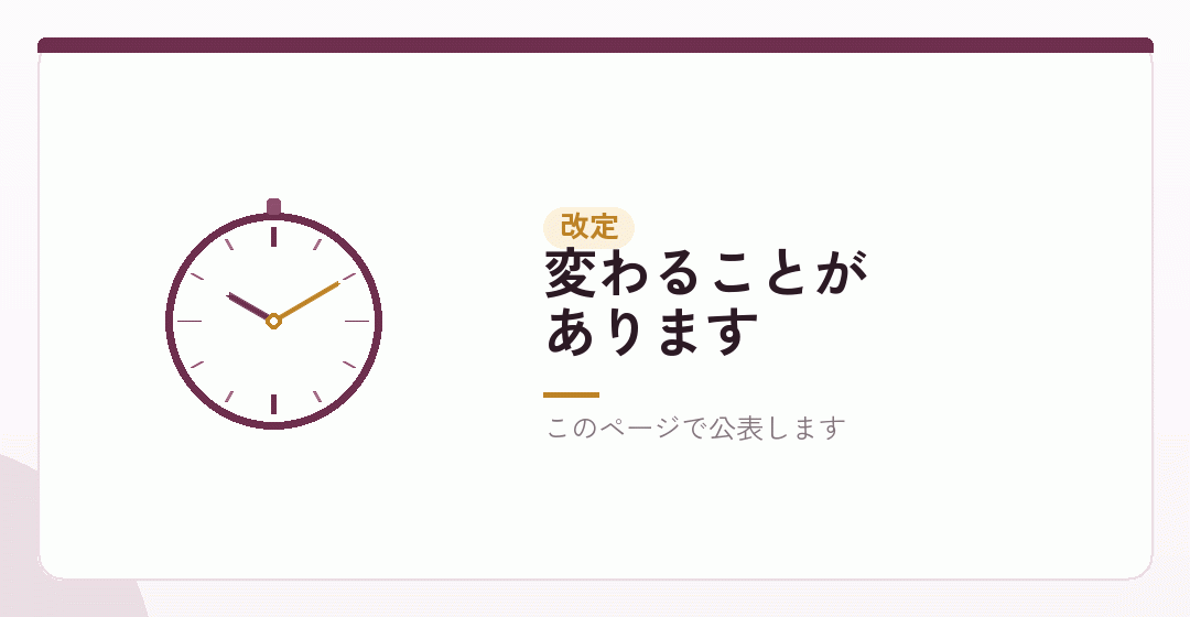この方針の改定を表したイラスト