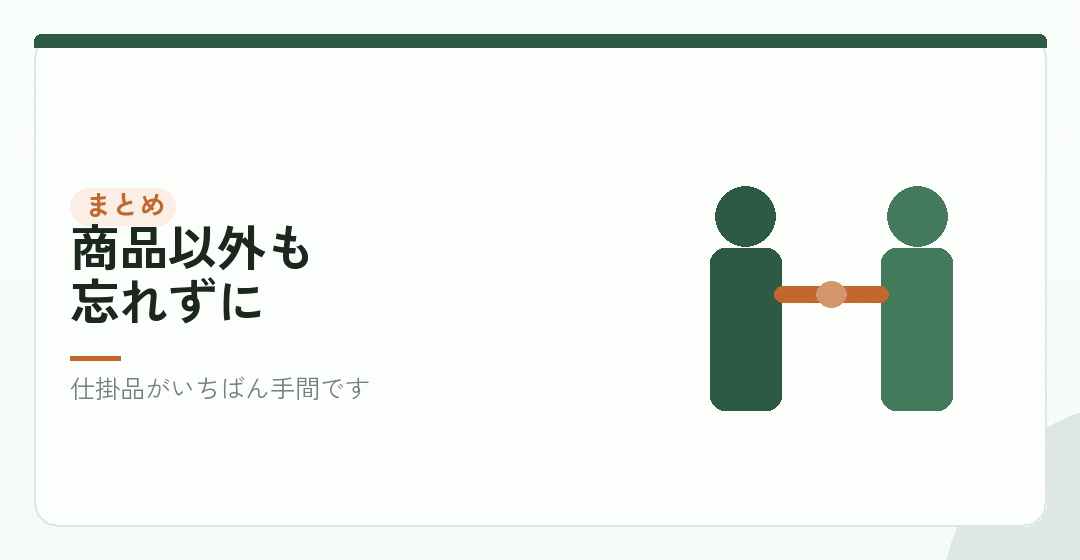 まとめ|範囲を確かめ、種類ごとに評価するを表したイラスト