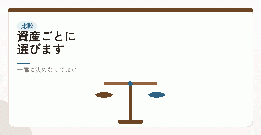 4つを比べるを表したイラスト