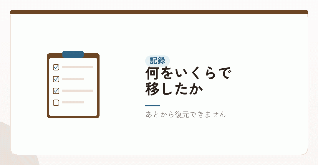 記録を残すことがいちばん大事を表したイラスト