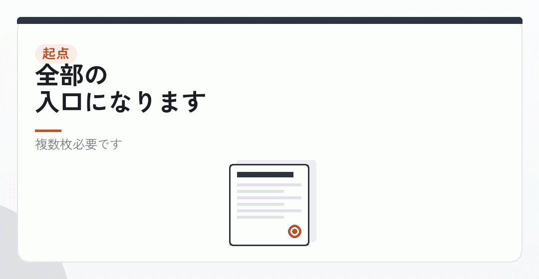 まず、証明書をまとめて取るを表したイラスト