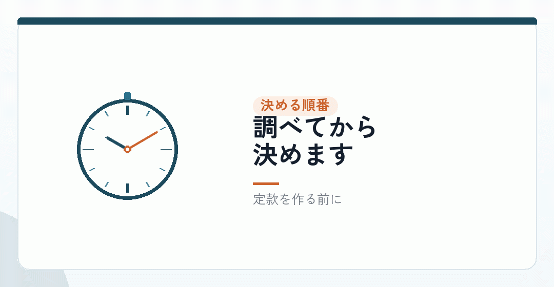 名前を決める順番を表したイラスト