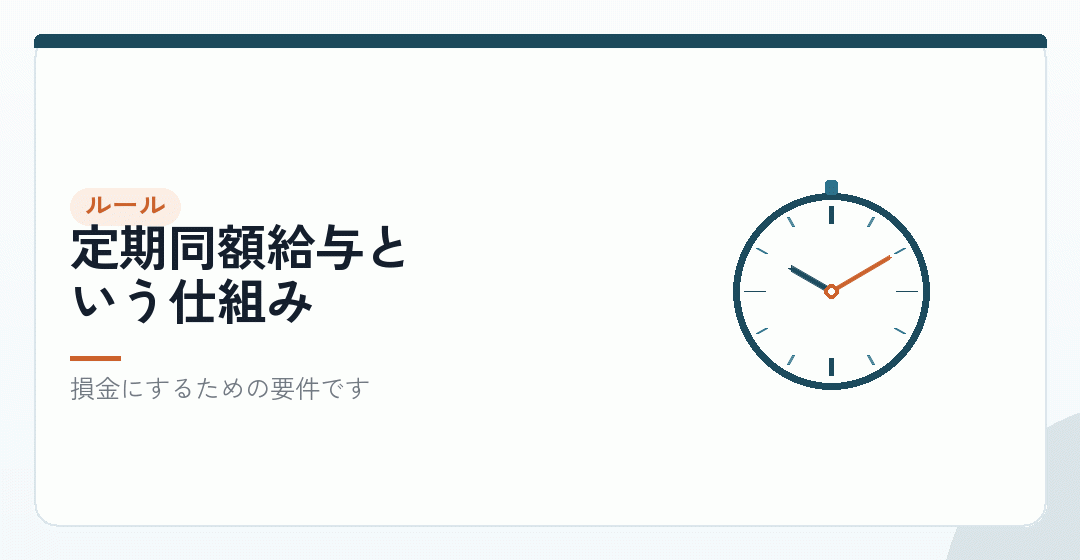 なぜ1年動かせないのかを表したイラスト