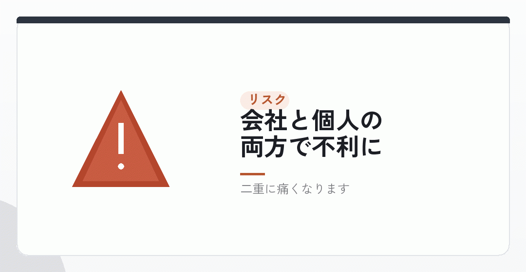 要件を外すとどうなるかを表したイラスト