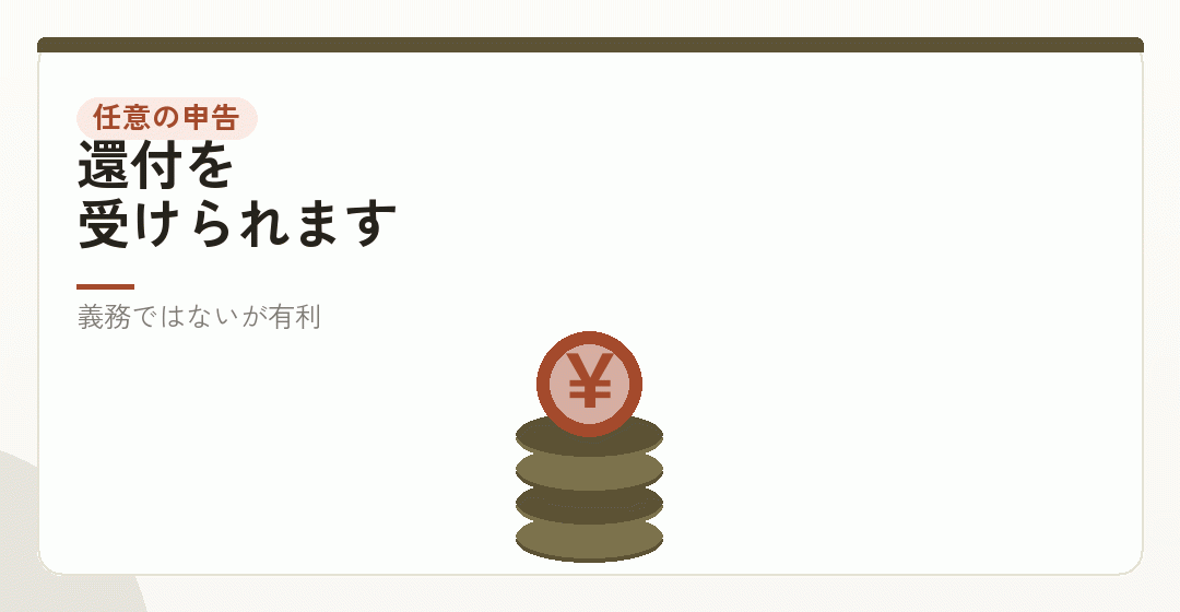 出したほうが得になる場合もあるを表したイラスト