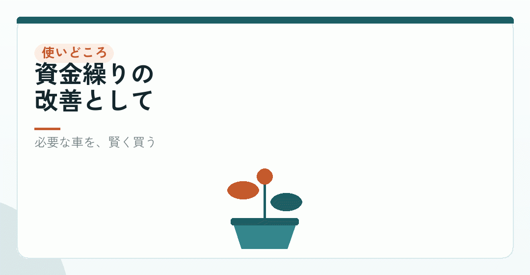 それでも中古車を選ぶ理由を表したイラスト
