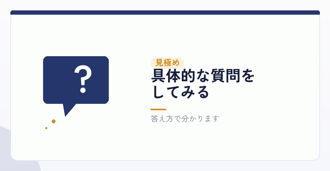法人成りの実務に強いかを見分けるを表したイラスト