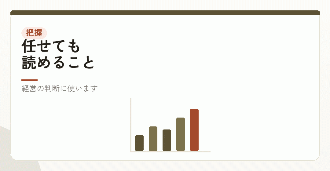 数字を自分で読めるようにするを表したイラスト
