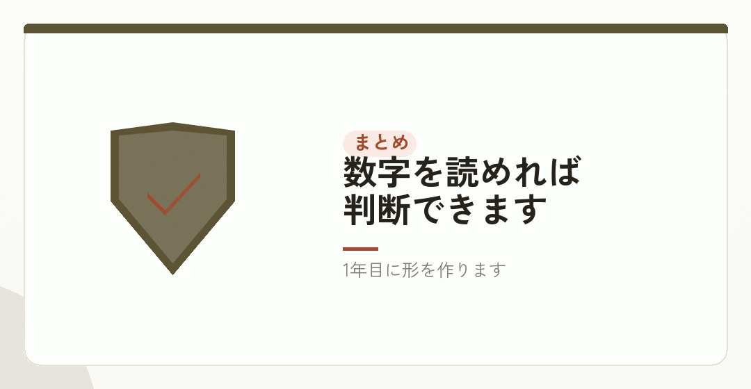 まとめ|任せても、把握はするを表したイラスト
